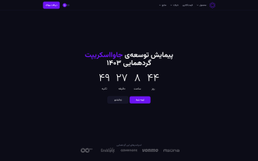 Demo screenshot